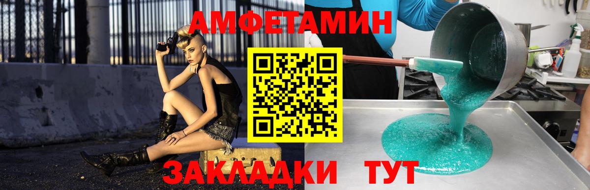 АМФ  Амфетамин  Луховицы  Amphetamine 97% 