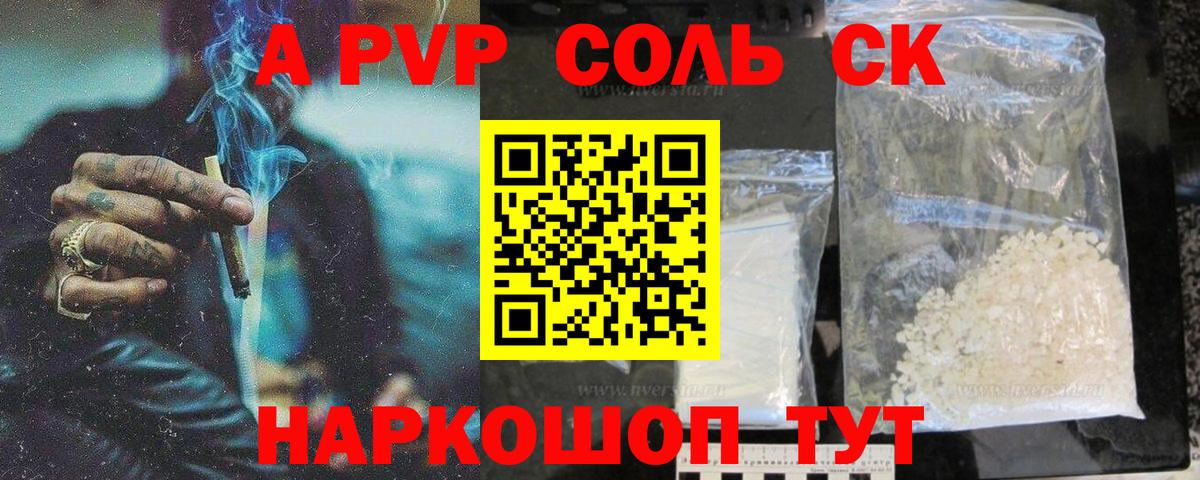 A PVP кристаллы  А ПВП  Луховицы  Вход с VPN 