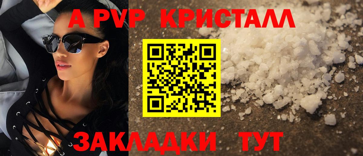 Alpha-PVP VHQ  Alpha-PVP СК  Луховицы 