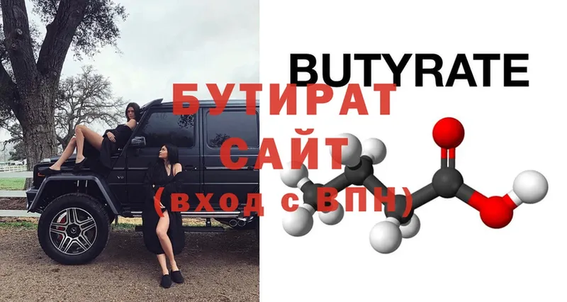 Бутират оксана  купить   Луховицы 