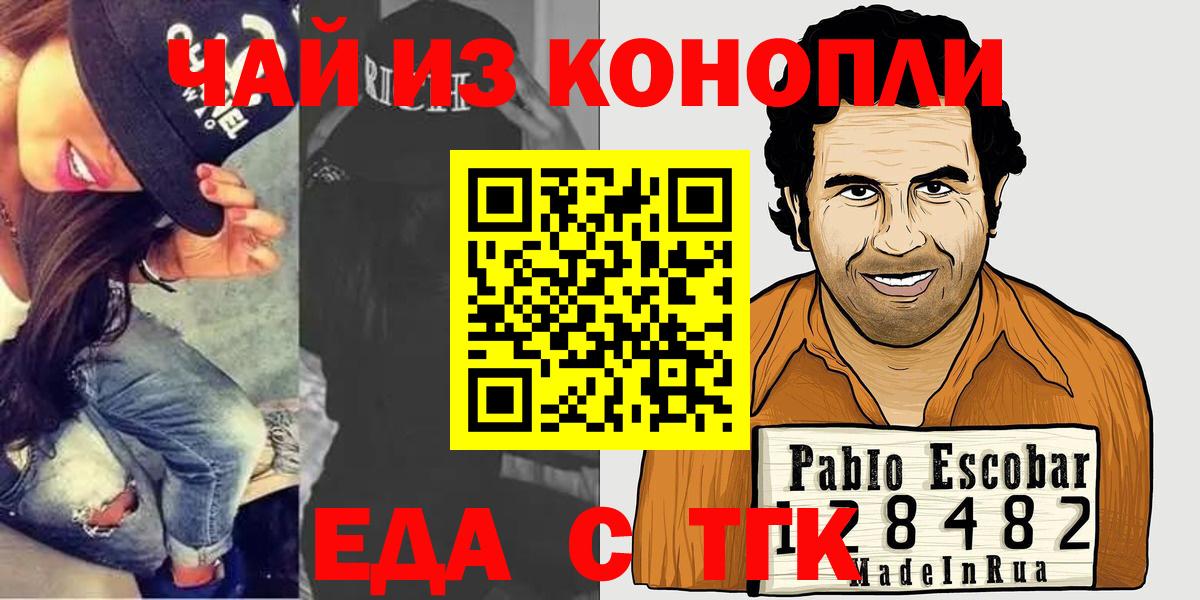 Луховицы  Cannafood марихуана  Вход с VPN 