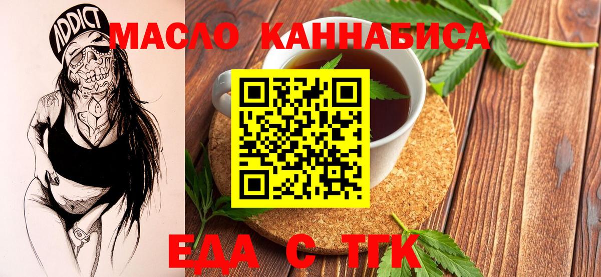 Cannafood конопля  Луховицы 