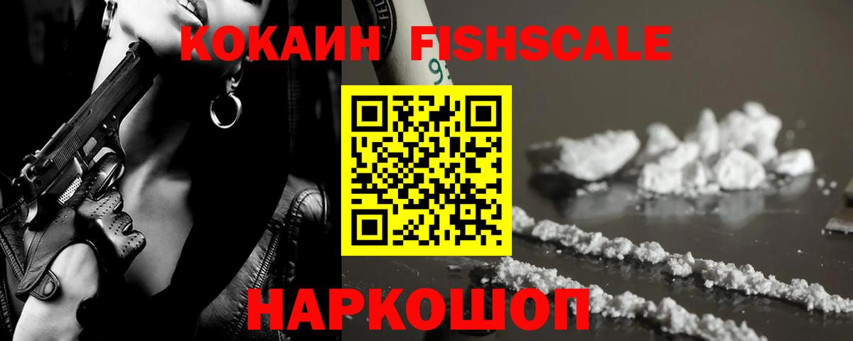 Cocaine 99% Луховицы