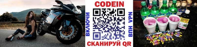 Кодеин Purple Drank  Луховицы 