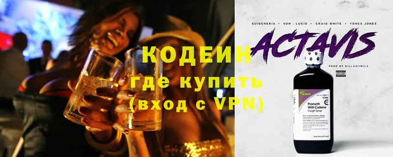 Кодеиновый сироп Lean Purple Drank  Луховицы 