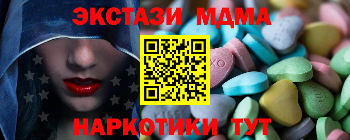 ЭКСТАЗИ таблы  Вход с VPN  Луховицы  ЭКСТАЗИ  Экстази 99% 