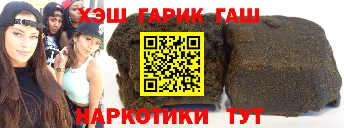 где можно купить наркотик  ГАШИШ гашик  ГАШ Ice-O-Lator  Вход с VPN  Луховицы 