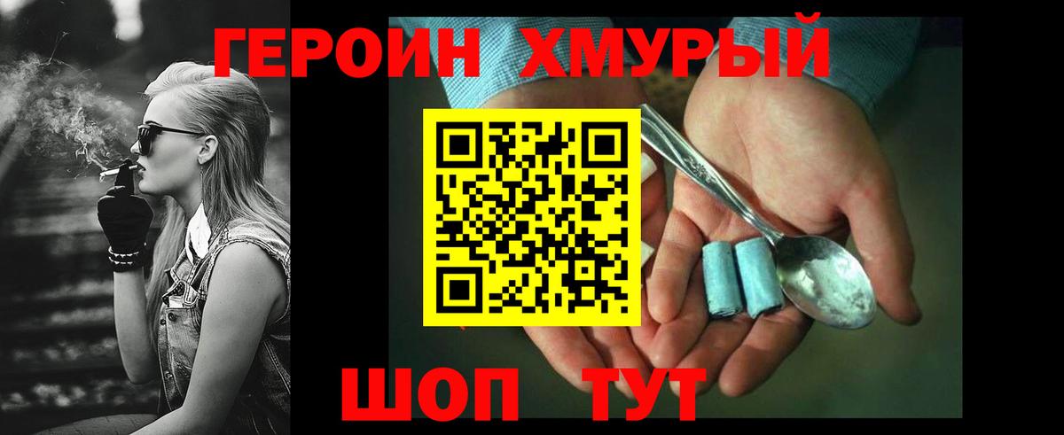 Луховицы  ГЕРОИН белый  Вход с VPN 