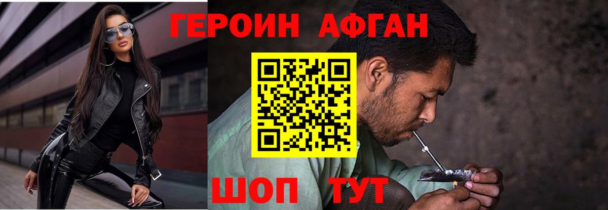 Героин герыч  Луховицы 