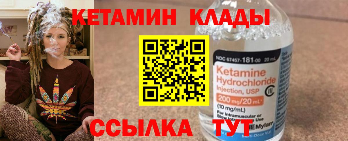 Кетамин VHQ  КЕТАМИН ketamine  Луховицы 