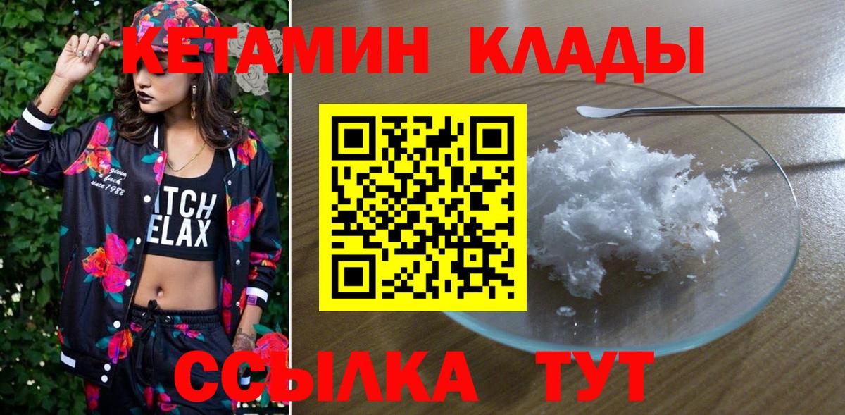 Кетамин VHQ Луховицы