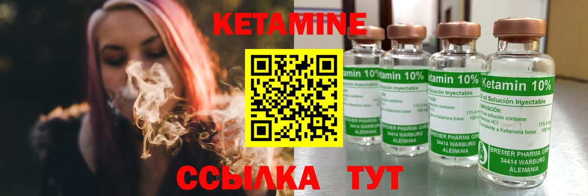 КЕТАМИН VHQ  Вход с VPN  Кетамин VHQ  Луховицы 