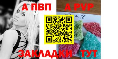 ALPHA-PVP Балашиха