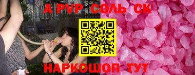 ALPHA-PVP Балашиха