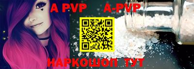 ALPHA-PVP Балашиха