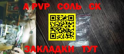 ALPHA-PVP Балашиха