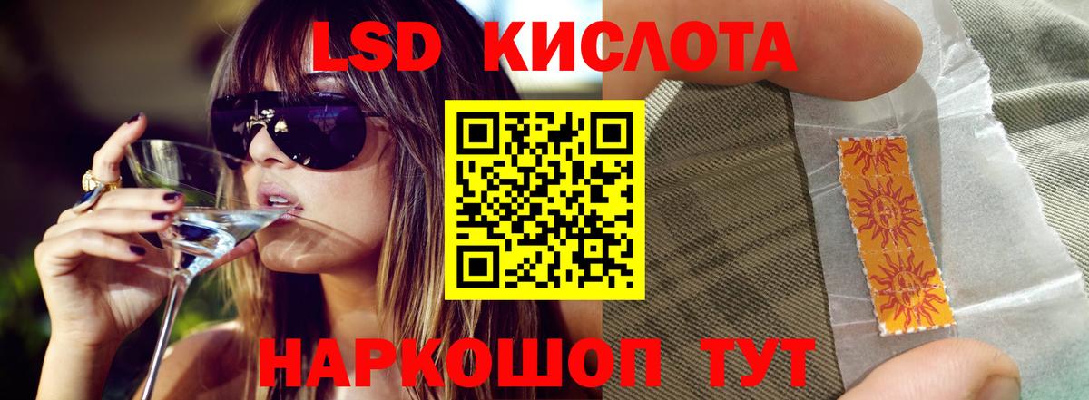 LSD-25 экстази ecstasy Луховицы