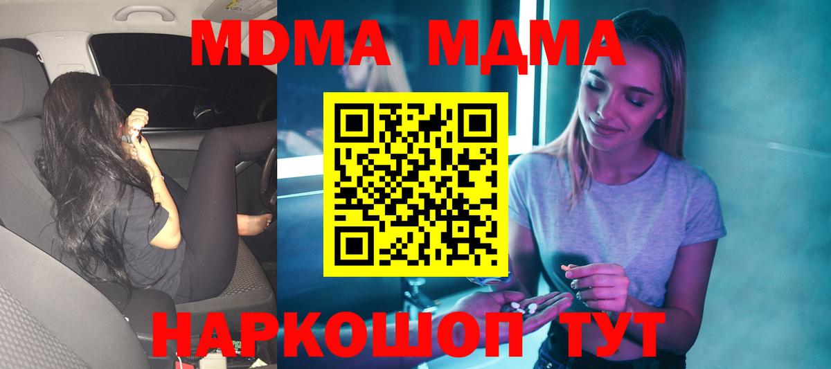 MDMA кристаллы  МДМА crystal  Луховицы  MDMA  Вход с VPN 