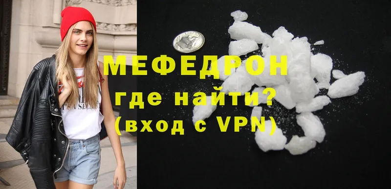 как найти закладки  Луховицы  Мефедрон mephedrone 