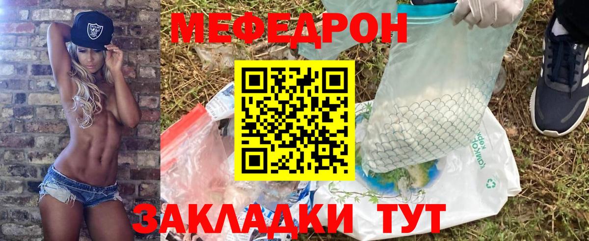 Мефедрон mephedrone  Меф 4 MMC  МЯУ-МЯУ  Луховицы 