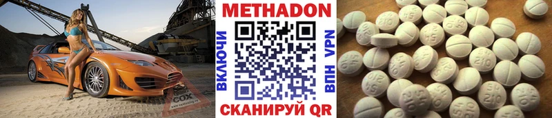 даркнет сайт  Луховицы  МЕТАДОН methadone 