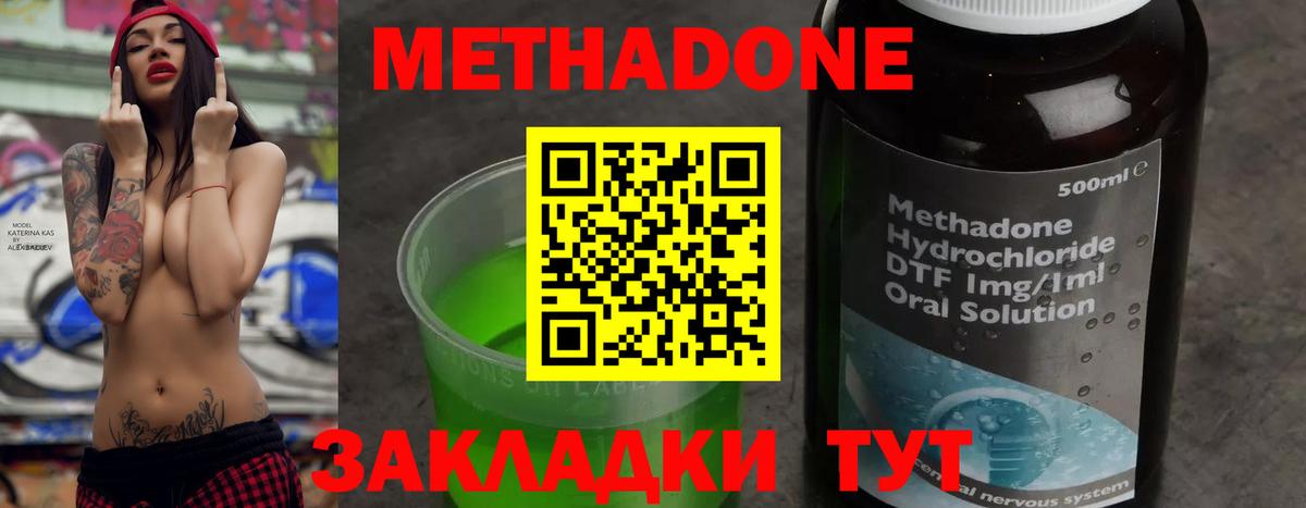 МЕТАДОН белоснежный  Вход с VPN  Метадон кристалл  Луховицы 