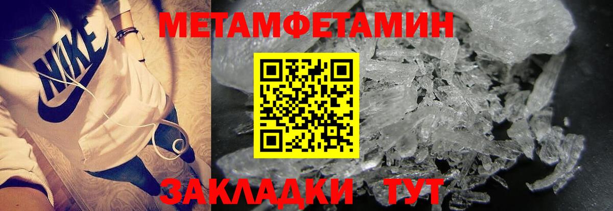 Первитин Methamphetamine  Луховицы 