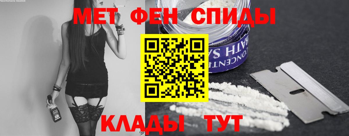 Первитин кристалл  Вход с VPN  Метамфетамин  Луховицы 