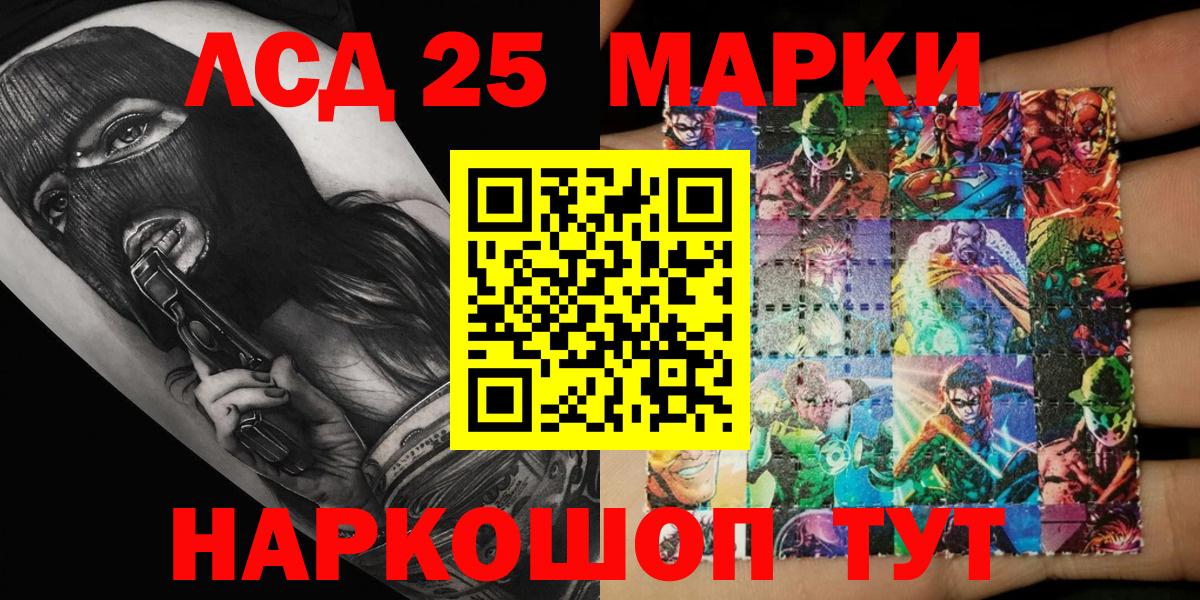 Луховицы  Марки NBOMe 1,8мг  Наркотические марки  Вход с VPN 
