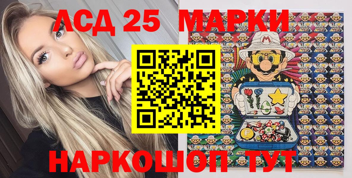 Наркотические марки 1,5мг Луховицы