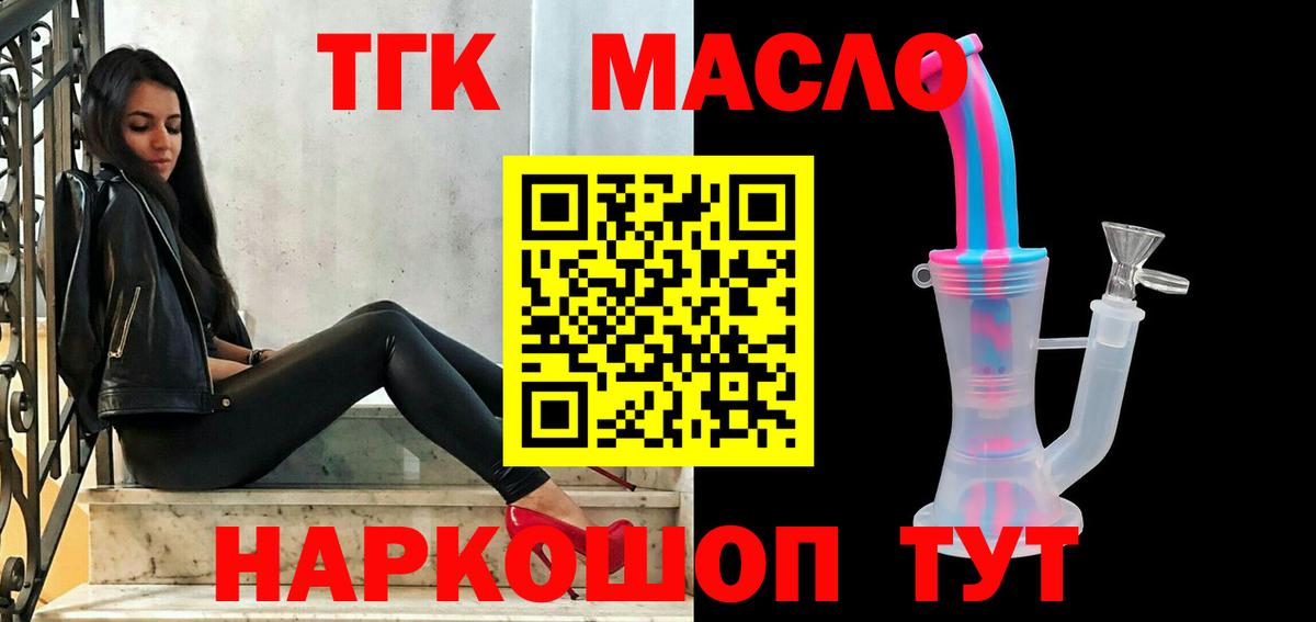 ТГК вейп с тгк Луховицы